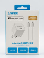 Anker PowerPort 20W with Lightning Cable